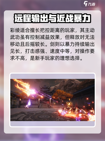 剑灵2手游国服上线时间是什么介绍截图5