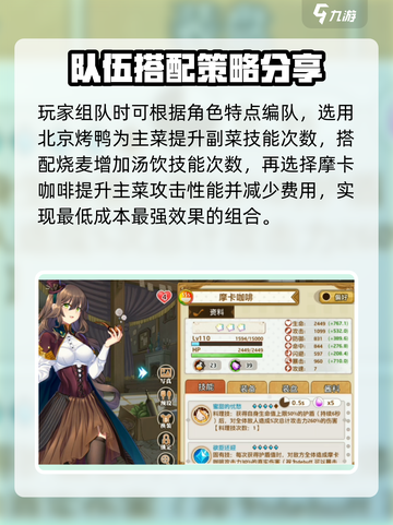 料理次元💥关卡通关超全技巧分享！🔥截图3