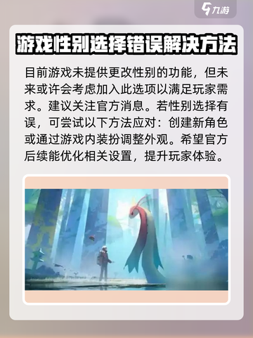 宝可梦大集结⚡角色性别这样换！💥截图3