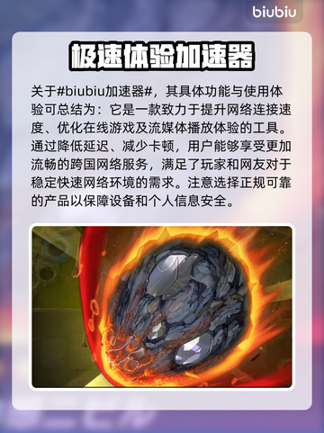 游戏王MD加速器🔥下载链接全网最快！截图2