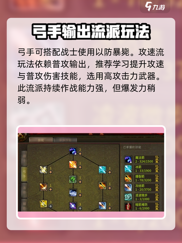 五霸七雄🔥职业选择超全攻略来了！玩转游戏就靠它🎉截图5