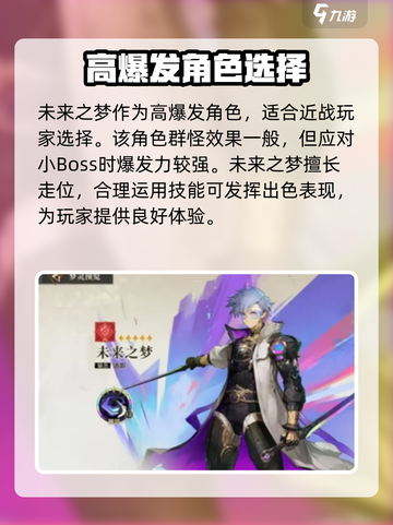 无尽梦回开局选谁介绍截图3