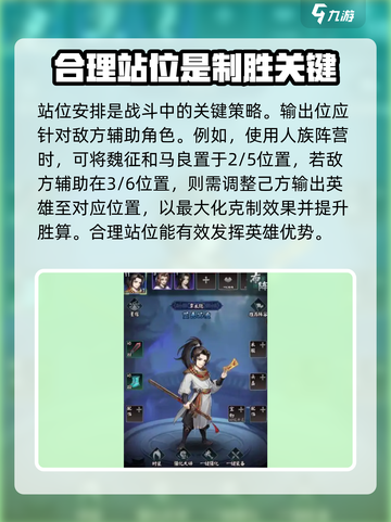 阴阳界手游🔥最强阵容搭配秘籍💥截图5