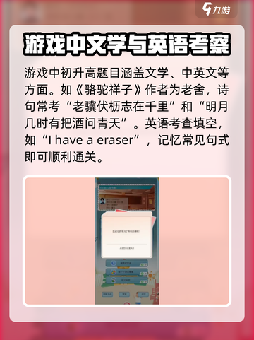 比特人生游戏初升高答案是什么介绍截图3