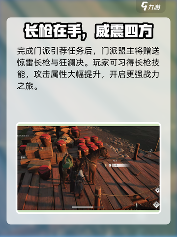 燕云十六声狂澜是什么介绍截图3