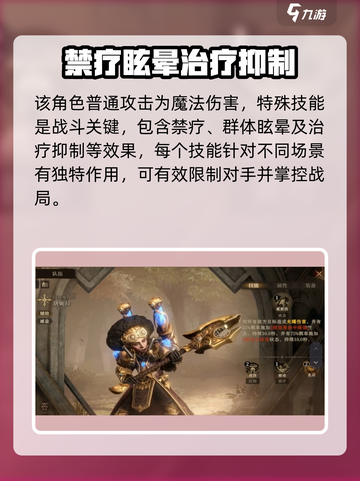 龙息神寂唐妮拉怎么样介绍截图2