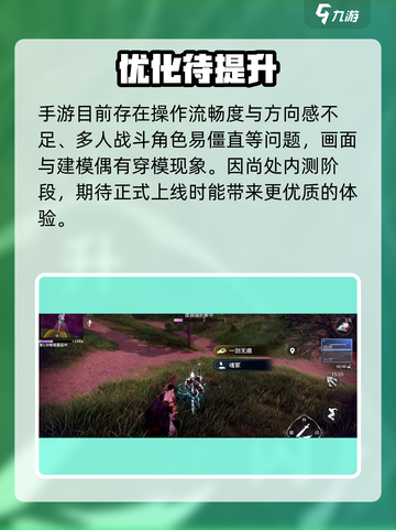 永劫无间手游🔥爆燃上线！截图4