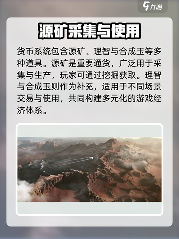 明日方舟终末地货币大揭秘🔥游戏党必看！截图2