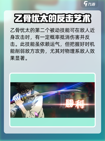 咒术回战手游乙骨忧太介绍介绍截图7