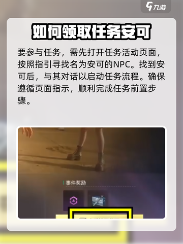 七日世界前往雪国的邀请任务怎么做介绍截图2