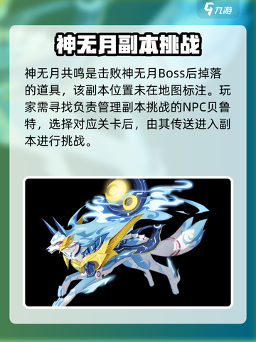 《奥拉星2神无月共鸣打法🔥》✨截图2