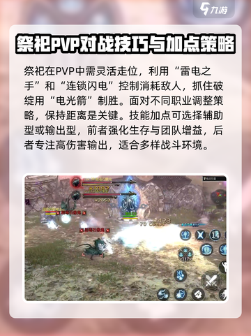 龙之谷世界祭祀32级🔥连招秘籍大全！截图4