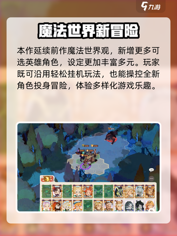 《剑与远征2》竞技场玩法全解💥截图4