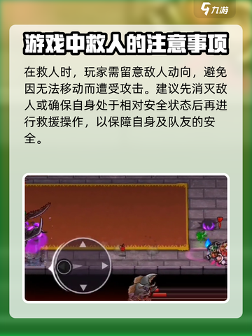 失落城堡2怎么救人介绍截图4