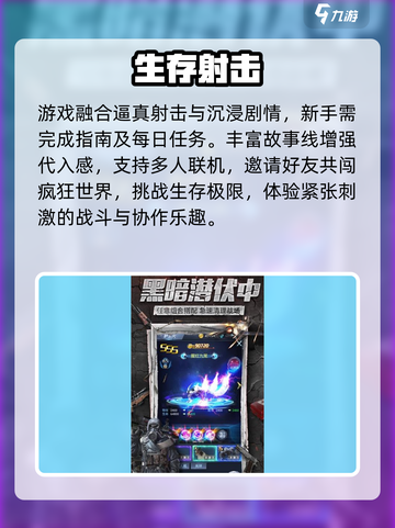 🔥《绝境突击者》公测时间曝光！🎮截图4