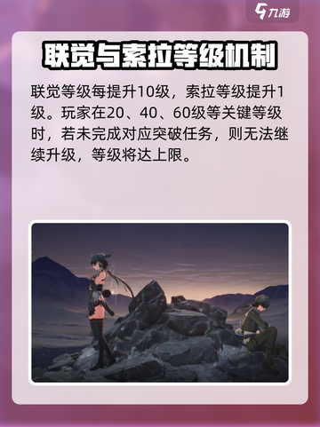 鸣潮🔥升级经验大揭秘！快速冲级必备✨截图4