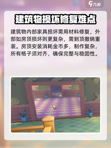 《沙石镇时光》破损建筑修复秘籍💥截图3