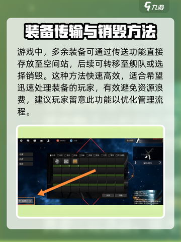 秩序新曙光💥新手快速进入空间站方法🚀截图4
