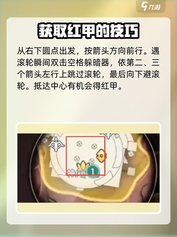 永劫无间手游🔥甲爆率超低？红甲爆率真相揭秘！截图4