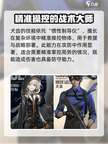 异象回声🔥犬齿玩法大揭秘！🚨截图3