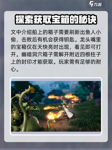 塔瑞斯世界🔥封印宝箱位置全揭秘！快来看看在哪➡截图4
