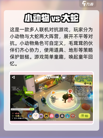 猫猫蛇吸猫好不好介绍截图3