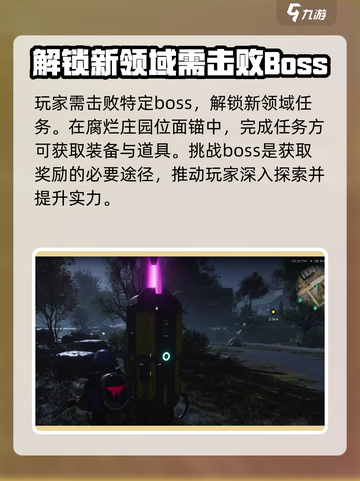 七日世界腐烂庄园位面锚怎么解锁介绍截图3