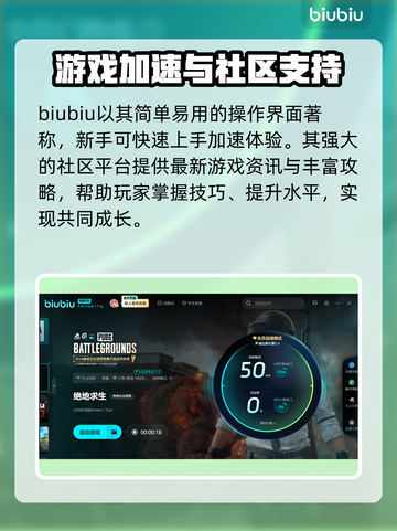 绝地求生加速器推荐🔥助你吃鸡流畅无卡顿！🎮截图4