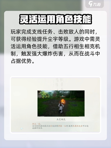 仙剑世界尘宇等级怎么提升介绍截图3