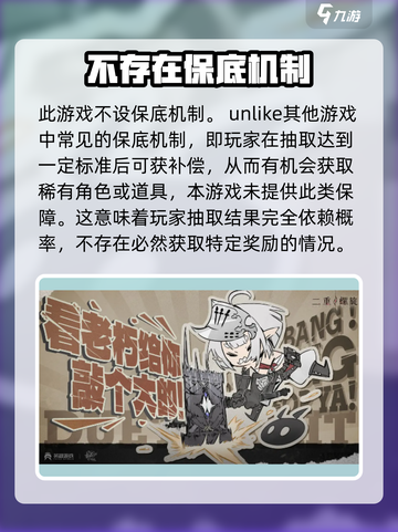 二重螺旋必爆卡池机制🔥游戏党必看！截图2