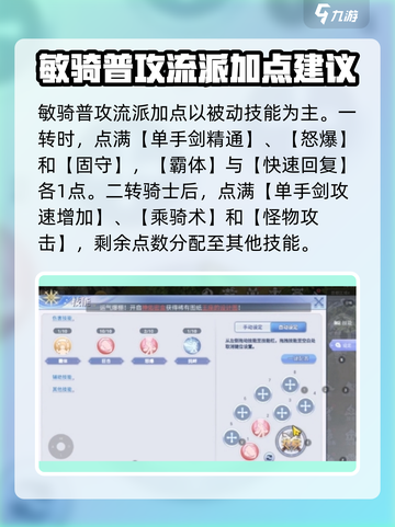 巴风特之怒敏骑士技能怎么样介绍截图5