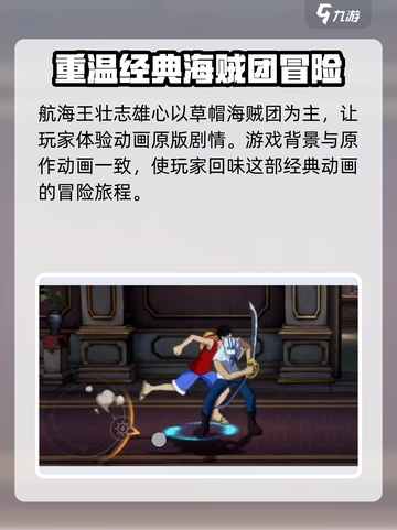 航海王壮志雄心🔥开服时间大曝光！💥截图3