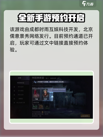 大奉打更人手游开发商是谁介绍截图3