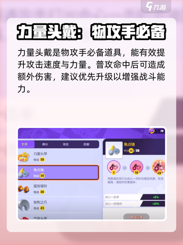 宝可梦大集结道具推荐介绍截图2