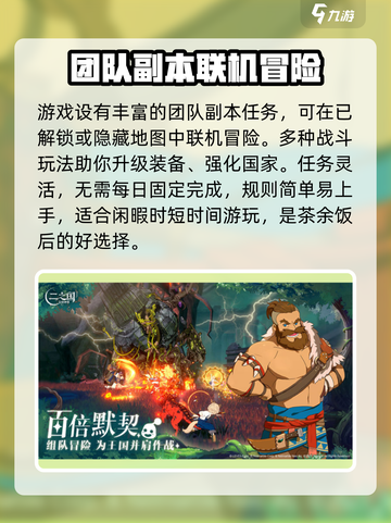 二之国交错世界🔥联机玩法大揭秘！截图4