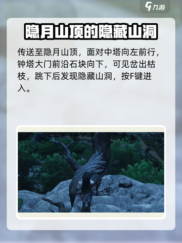 燕云十六声清河侠迹卷六田齐攻略介绍截图2