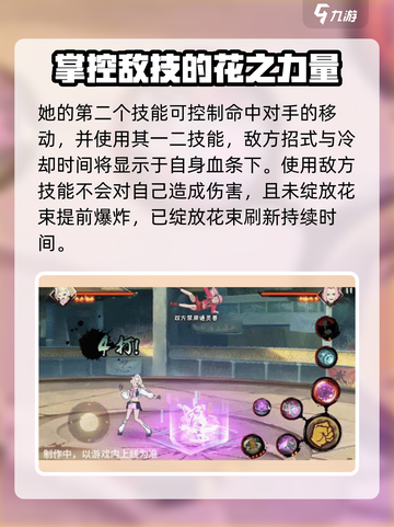 火影忍者手游赛事井野怎么样介绍截图4