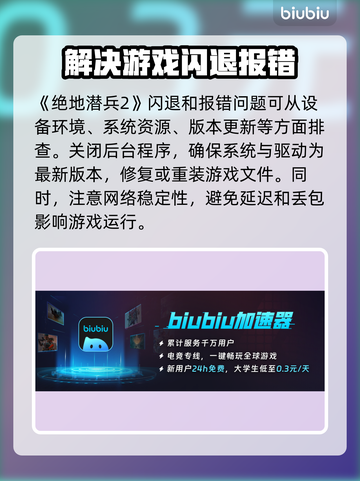 🎮《绝地潜兵2》闪退崩溃？地狱潜者玩家必看！💥截图2