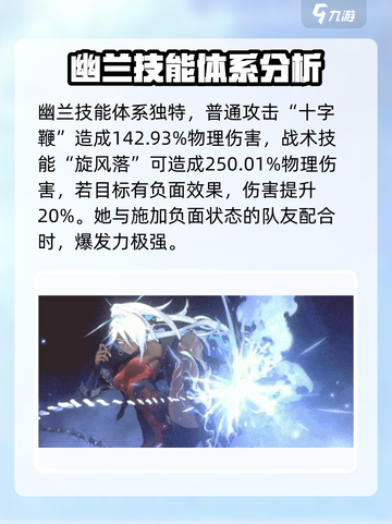 新月同行技能介绍介绍截图8