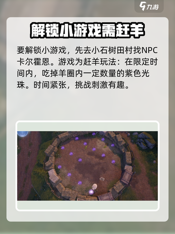 无限暖暖花匠绵羊怎么玩介绍截图2