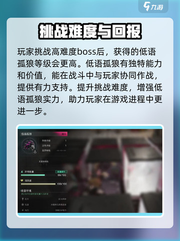 七日世界💥低语孤狼获取方式大揭秘！🔥截图3