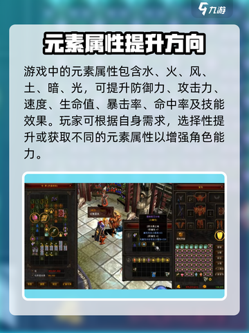 奇迹mu新手元素属性怎么用介绍截图2
