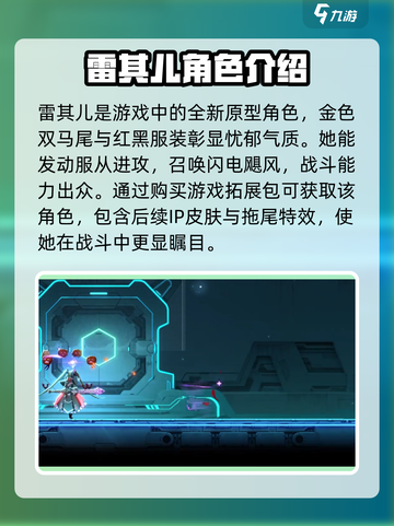 苍翼混沌效应⚡雷其儿获取方法大公开！玩游戏名角色必备🔥截图2