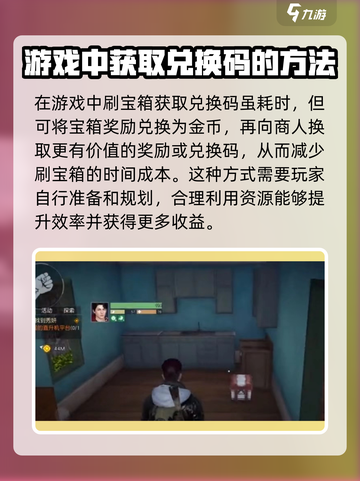 黎明觉醒兑换码怎么获取介绍截图2