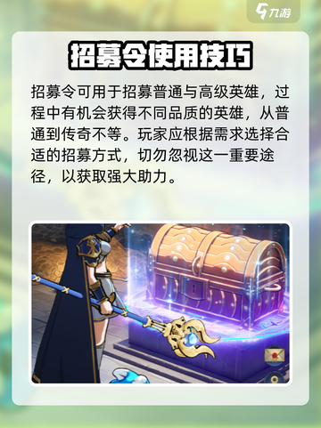 帝国与魔法🔥招募令获取方法大公开！⚡截图4