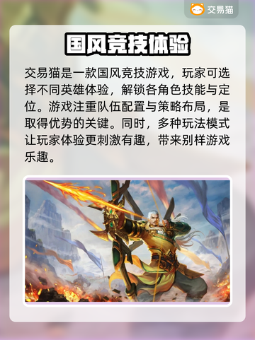 梦三国2买号必看🔥避免踩坑指南🎮截图2