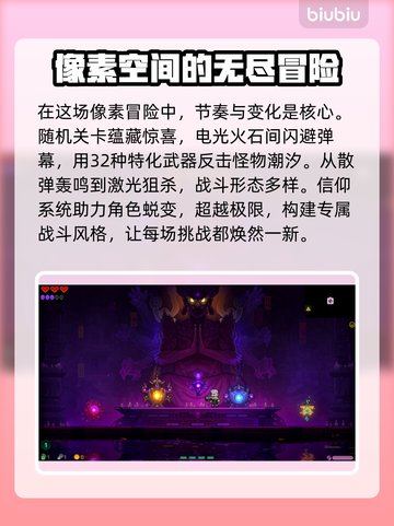 霓虹深渊2上线平台🔥首发必玩🎮截图3
