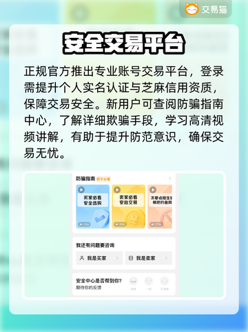 忍者必须死3🔥账号出售靠谱平台推荐！截图3