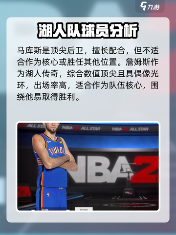 美职篮全明星强力球员有哪些介绍截图4