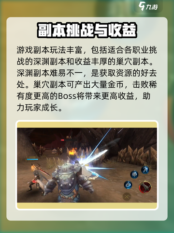 龙之谷世界值得玩吗介绍截图4